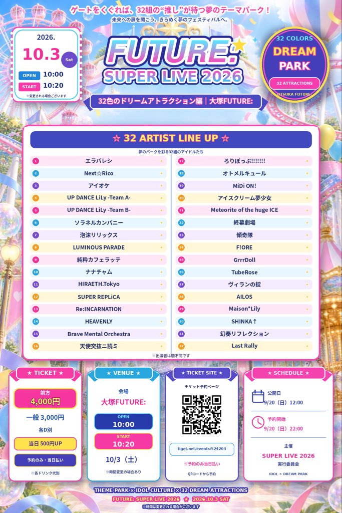 maisonlily1's tweet photo. 【10/3（土）ライブ情報】

📍会場：大塚FUTURE
🎤イベント：FUTURE: SUPER LIVE 2026

LIVE：10:35〜10:55
特典会：11:05〜11:55【B】

🎫チケット
・前方：4,000円
・一般：3,000円
・当日：＋500円
※各D別
※予約のみ・当日払い
https://t.co/d9WgvUJPiT https://t.co/fn9IxRsjqY