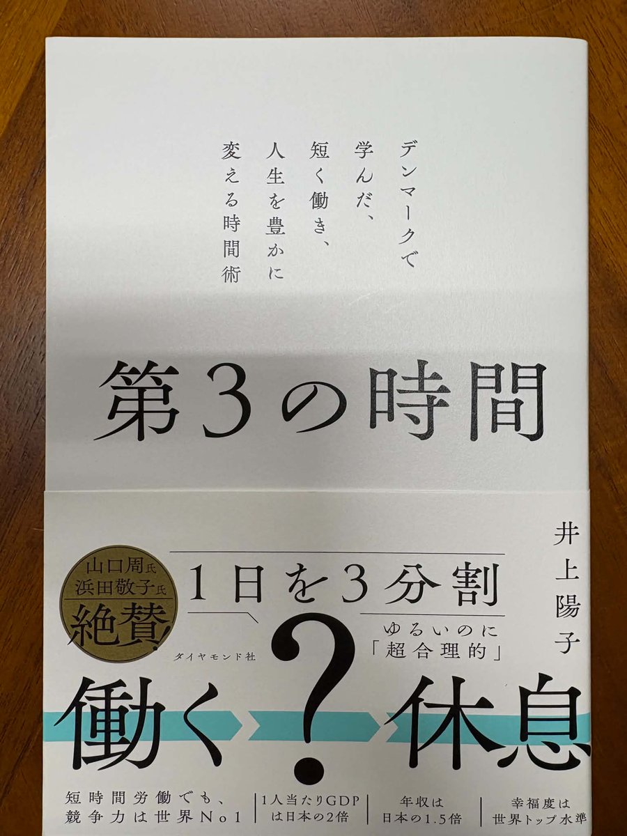 capybarabooks12's tweet photo. 今日（9/30）は、『ティファニーで朝食を』などの作品で有名な小説家トルーマン・カポーティの生まれた日です。

さて、先日、店主がお客様に選書した本をご紹介。
『第3の時間』
※営業時間は火木の1700-1800、土の0930-1100です
@takahashikoichi https://t.co/A0UP0sbS74