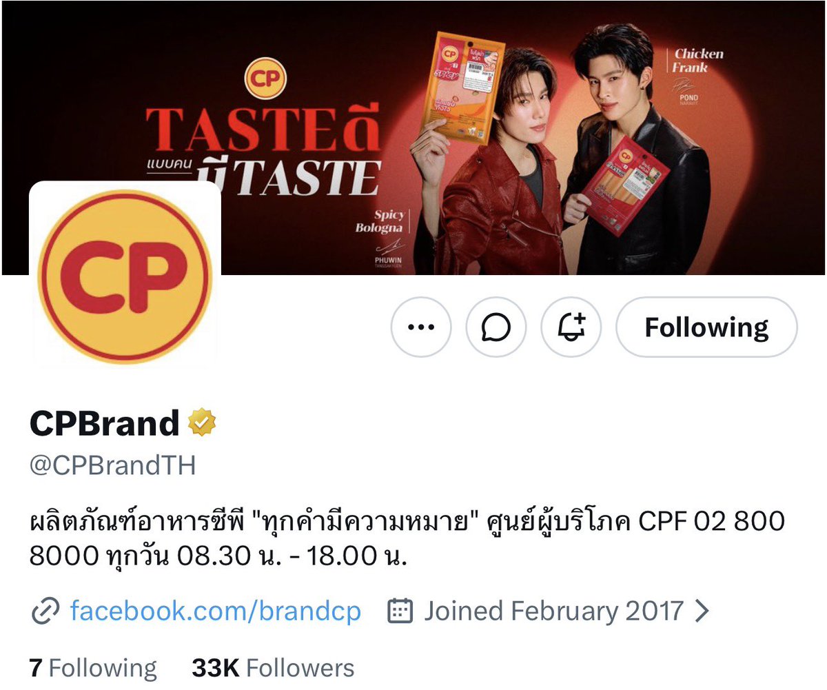 wamh1025ppp's tweet photo. CP เปลี่ยนแบนเนอร์ทั้งใน X และ FB เลย ❤️🥳

PONDPHUWIN CP PRESENTER

#ไส้กรอกซีพีTASTEดีแบบคนมีTASTE 
#CPSausageXPondPhuwin https://t.co/0UUgparKlA