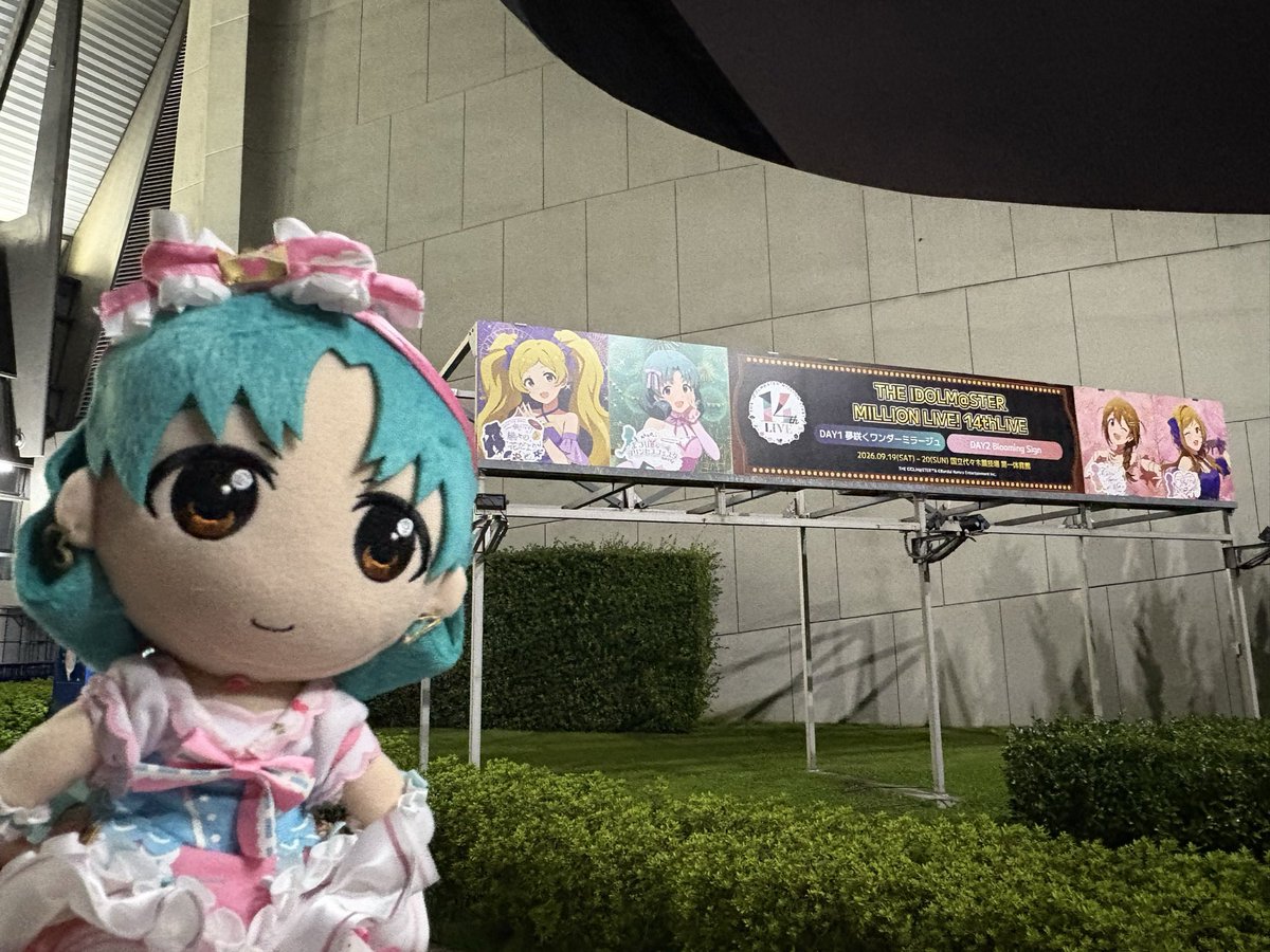 dilix1234's tweet photo. 今回のミリオン14thはスゲじゃないっすか。ていうか、毎回ミリのライブを見るたび、新しい体験がある。誰は主演でも自分の特色があって一番のライブはどちかは全然言えない。ちなみに、14thの二次会は本当に嬉しい驚きだ。ミナとりかねえは目の前にいるのはまるで夢じゃないっすか。#ミリオン14th https://t.co/31sOtU8Y6X
