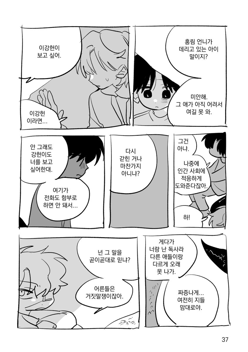 1su404's tweet photo. 최솔 <독과 해일> 2부 1

주의사항
*아직도 완결 가능성이 불투명함(엉엉)
*3부가 마지막 예정입니다... 가보자고

수업 듣기 싫어서 이러고있습니다(또) https://t.co/0bkuD72LGJ