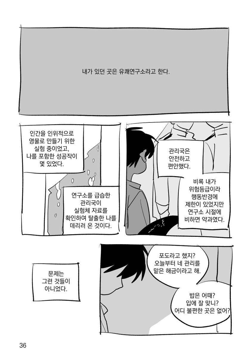 1su404's tweet photo. 최솔 <독과 해일> 2부 1

주의사항
*아직도 완결 가능성이 불투명함(엉엉)
*3부가 마지막 예정입니다... 가보자고

수업 듣기 싫어서 이러고있습니다(또) https://t.co/0bkuD72LGJ