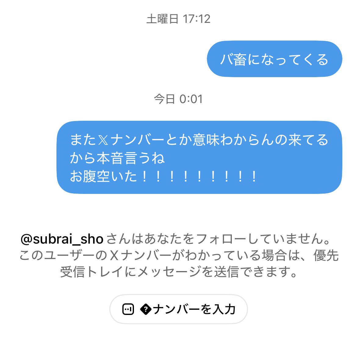 ra__bom's tweet photo. 最近の私のDM
いい加減やめませんか𝕏ナンバー https://t.co/b7oJZjpkWP