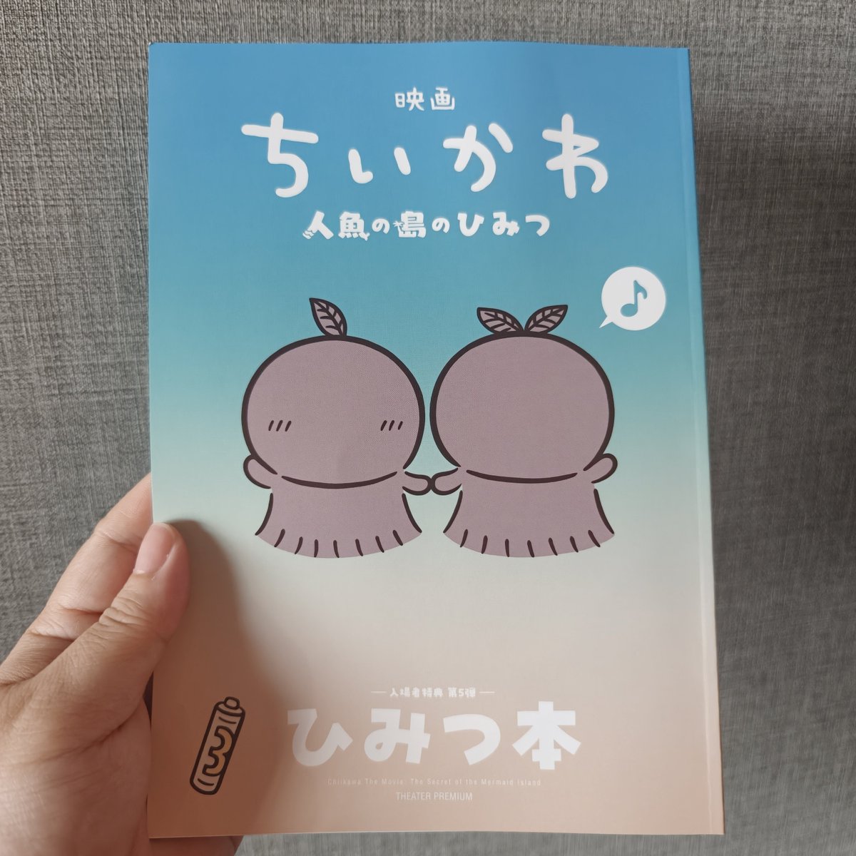 knttkntt's tweet photo. 雨がヤバくなる前に！と朝イチでちいかわの映画（三回目）観に行って、無事特典ゲットしてきた🏝️✨️

めちゃくちゃ良い…コレめちゃくちゃ良いぞ…… https://t.co/3Muw9BarzA
