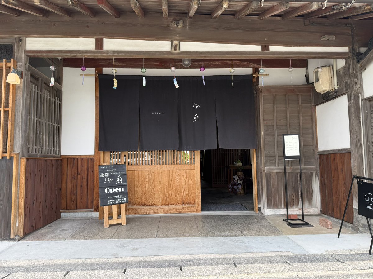 officeBLG21's tweet photo. JR御来屋駅から少し歩き、港町の面影が残る旧街道沿いに佇む「御厨 Mikuri」さん。
築120年以上の古民家を丁寧にリノベーションした空間が広がっています。ランチは出汁マイスターの資格を持つシェフが手掛ける「御厨の昼餉（みくりのひるげ）」。
#御厨Mikuri #大山町グルメ #とりたべ https://t.co/skEBOg4HIX