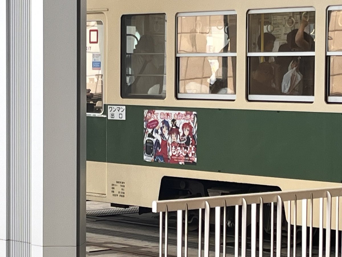 cu_cl2's tweet photo. もみじ亭の広告久々に見た https://t.co/fivatde2Aa