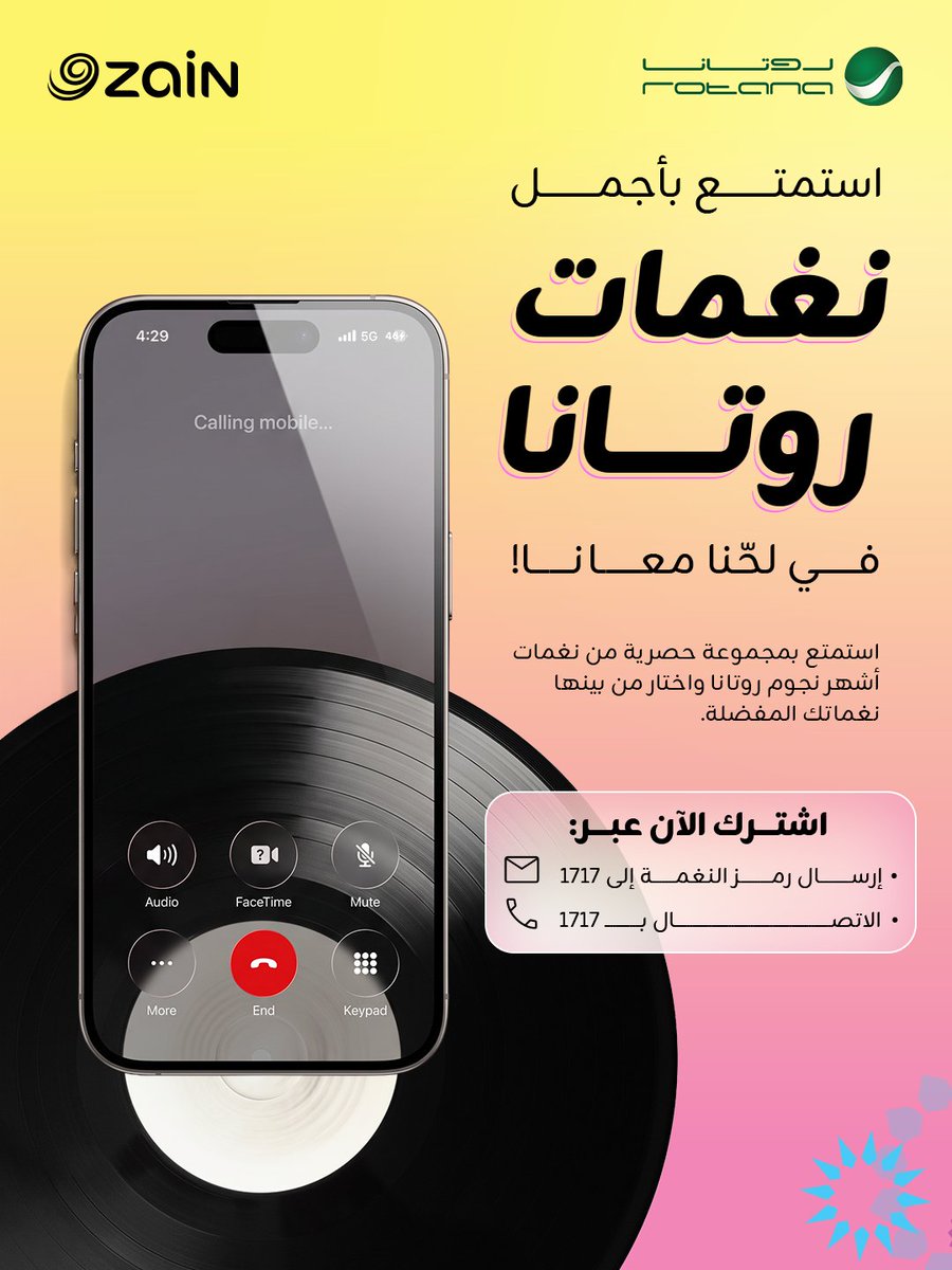 ZainSudan's tweet photo. استمتع بأجمـــل نغمات روتانا
في لحنا معانا!

استمتع بمجموعة حصرية من نغمات أشهر نجوم روتانا واختار من بينها
نغماتك المفضلة.

اشترك الآن عبر:
* إرسال رمز النغمة إلى 1717
* الاتصال بـ 1717

#زين_السودان
#زين_عالم_جميل
#ZainSudan
#A_Wonderful_World https://t.co/pIMIfczC1r