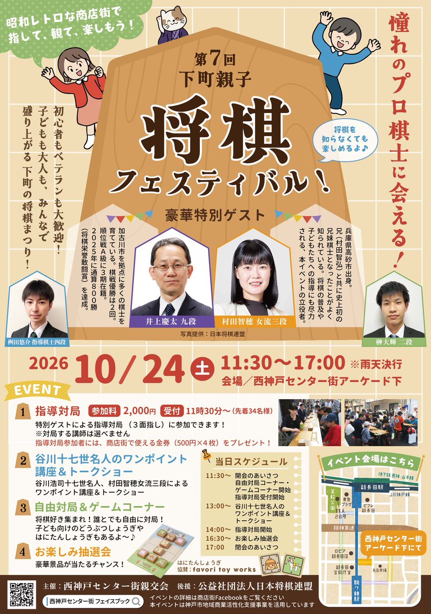 NAGATA28GO's tweet photo. 今年もやるよ‼️ https://t.co/ftDbjiXbP9