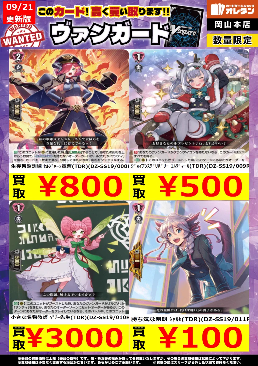 オレタン岡山本店 on X: 
