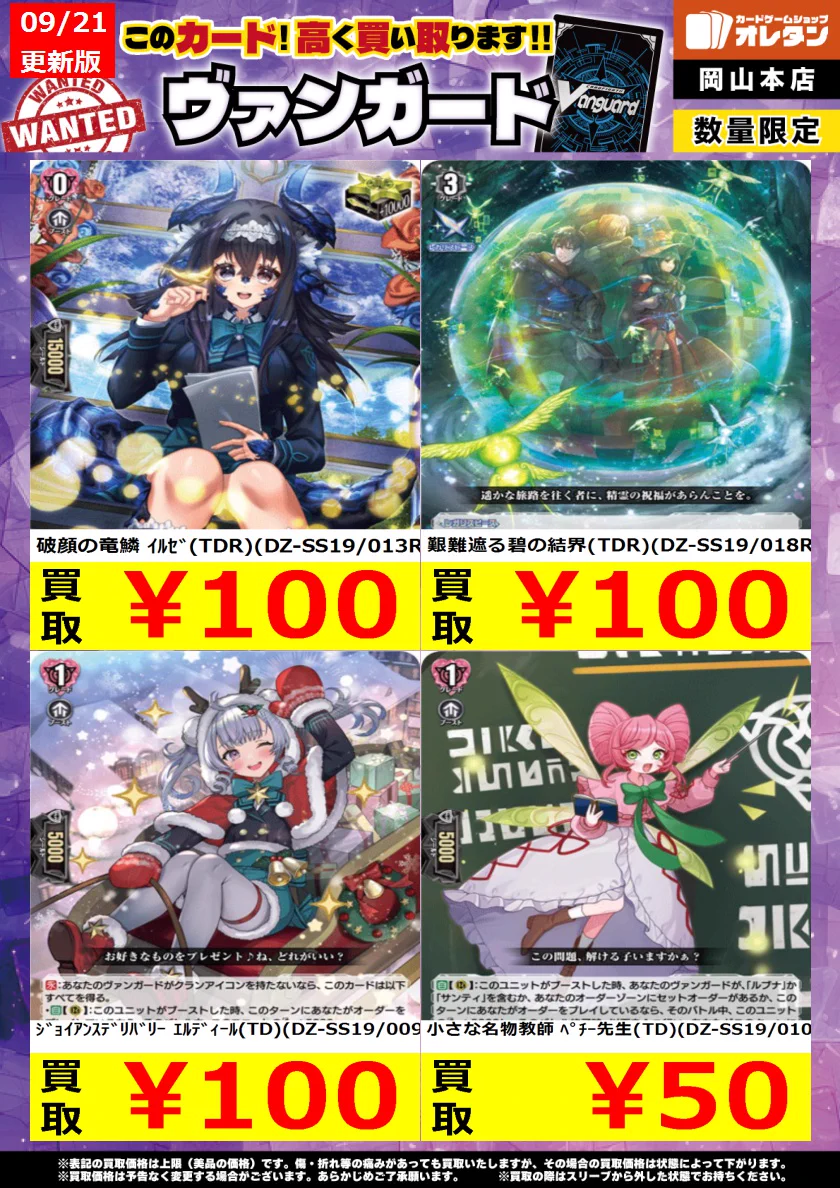 オレタン岡山本店 on X: 