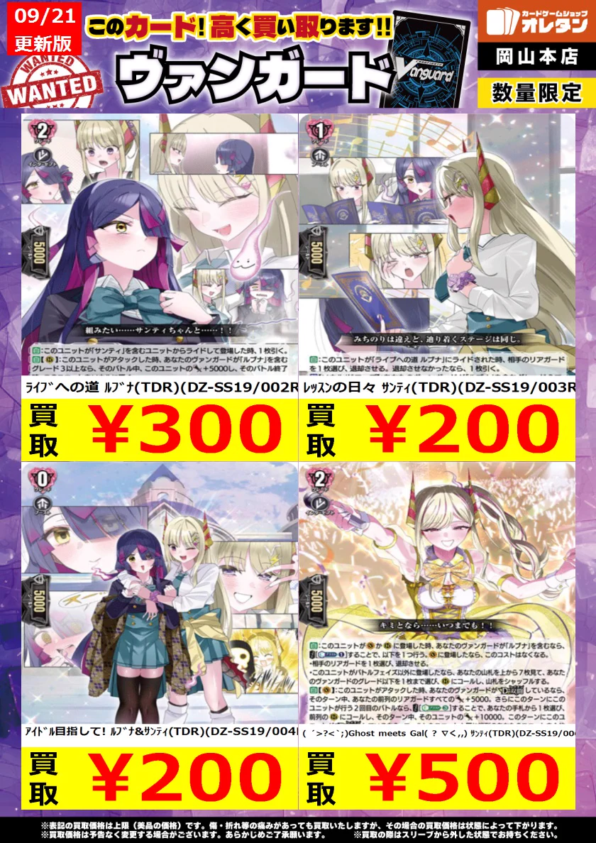 オレタン岡山本店 on X: 