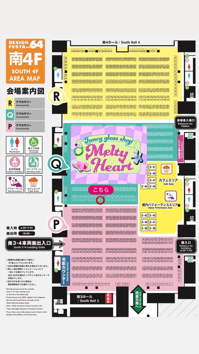 pure_more_me's tweet photo. \\❤️‍🔥お知らせ❤️‍🔥//

#デザフェス64 ブース番号が出ました💖

♡出展名♡MELTY HEART
♡出展日♡両日
♡ブース♡南４F Q-11

人気のクリームソーダリング🧁とろけるハートリング🤍エンジェルハートリング🪽の定番に加え、今回からの新作も出る予定です🫧
お品書きなどはまた後日おしらせいたします https://t.co/1Qd1cTZFsD