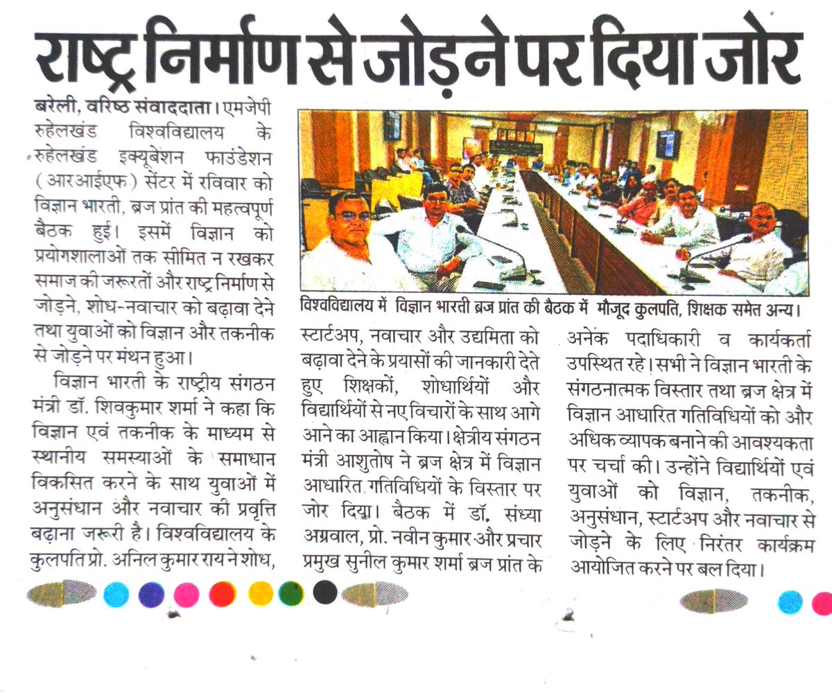 mjp_bareilly's tweet photo. #MJPRU #mjpru #governorofup #UPGovernment #StudentsOurBrandAmbassidors #StudentSuccess #HigherEducation #GovernmentofIndia #ViksitBharat2047 #VigyanBharti
Thanks @RespectiveMedia https://t.co/NneqsvQTKC