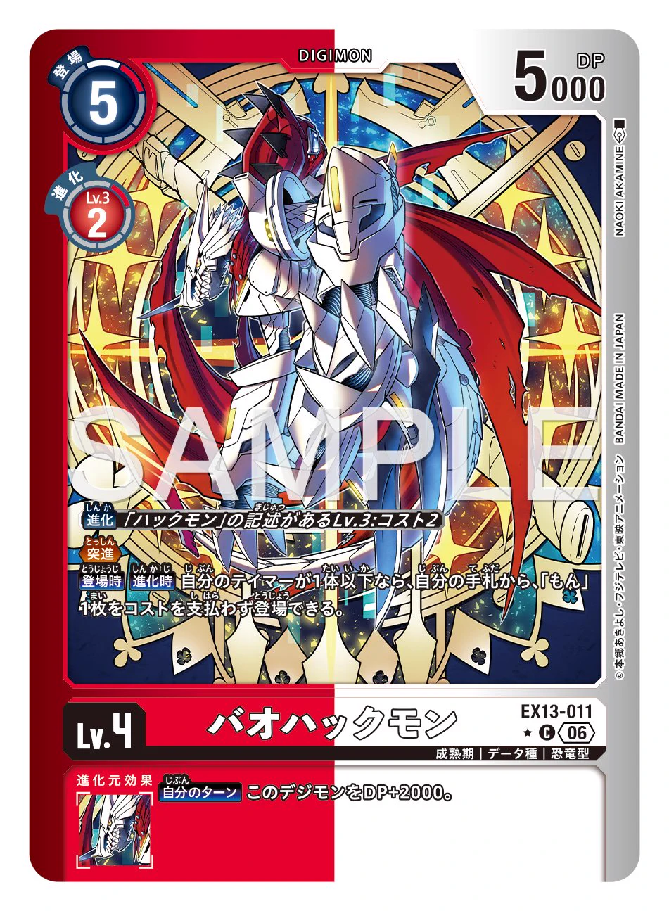公式】デジモンカードゲーム on X: 