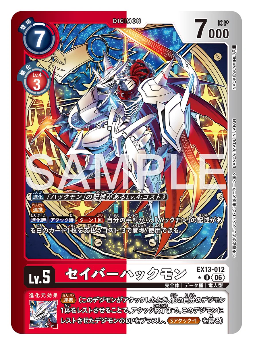 公式】デジモンカードゲーム on X: 