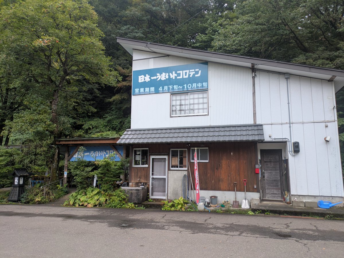 anpontomo's tweet photo. 9/19 ドライブで #新潟県上越市へ。
道中、稲刈りの景色が夏の終わりを感じさせます。
#日本一うまいところてん さんに寄ったのですが、ここはところてんに加え、#塩おにぎり が美味しいんですよ！
#コシヒカリ新米 https://t.co/kmg0yCvSp6
