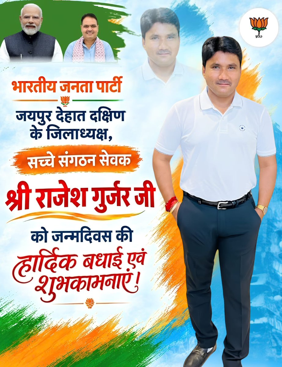 Devdasgupta2000's tweet photo. श्री राजेश गुर्जर जी के जन्मदिन के शुभ अवसर पर हार्दिक मंगलकामनाएँ।
आपका जीवन समाज के लिए प्रेरणा और संगठन के लिए शक्ति का स्रोत बना रहे।श्री राजेश गुर्जर
#HBDRajeshGurjar_BJP
https://t.co/LJbdnGFhEl