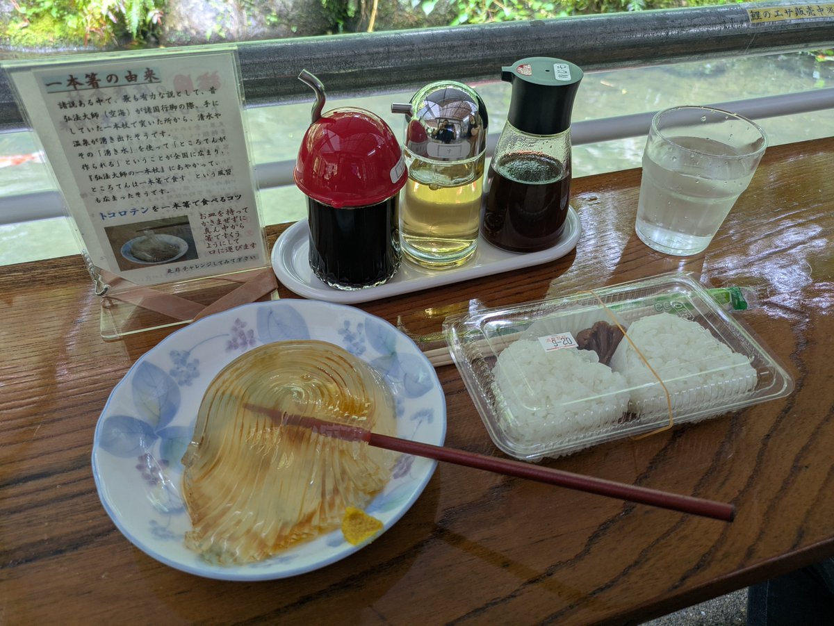 anpontomo's tweet photo. 9/19 ドライブで #新潟県上越市へ。
道中、稲刈りの景色が夏の終わりを感じさせます。
#日本一うまいところてん さんに寄ったのですが、ここはところてんに加え、#塩おにぎり が美味しいんですよ！
#コシヒカリ新米 https://t.co/kmg0yCvSp6