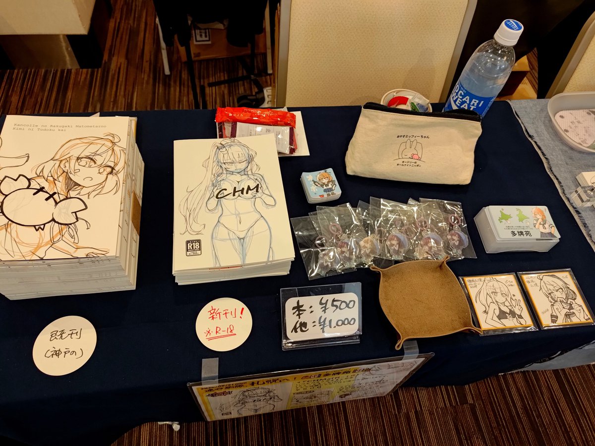 tatahai's tweet photo. 艦隊札幌設営完了！！！！（大声） https://t.co/exynNDVppb