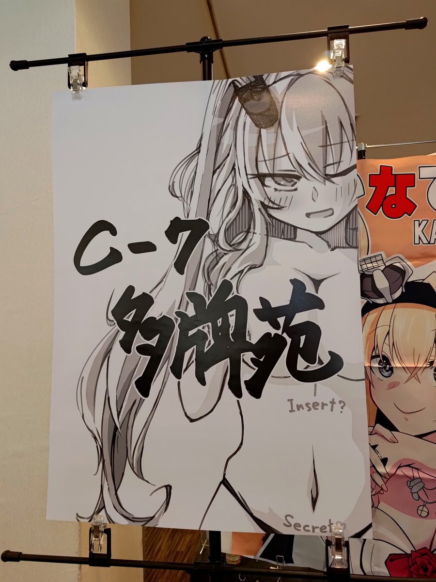 tatahai's tweet photo. 艦隊札幌設営完了！！！！（大声） https://t.co/exynNDVppb