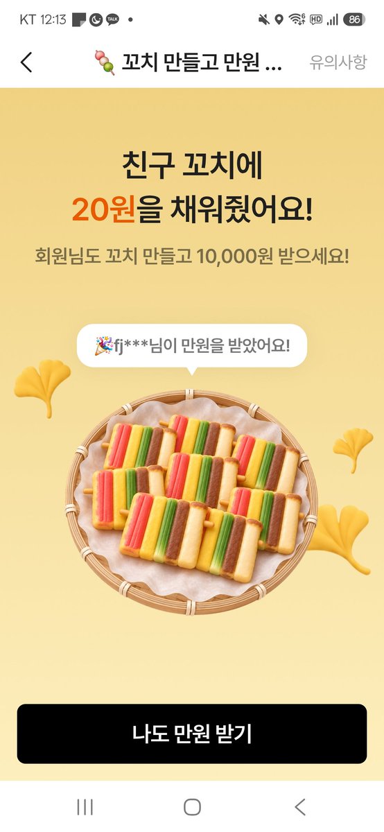 young_zhd's tweet photo. @gimjin331091 20원 채워드렸습니다! https://t.co/eORMo46S3w