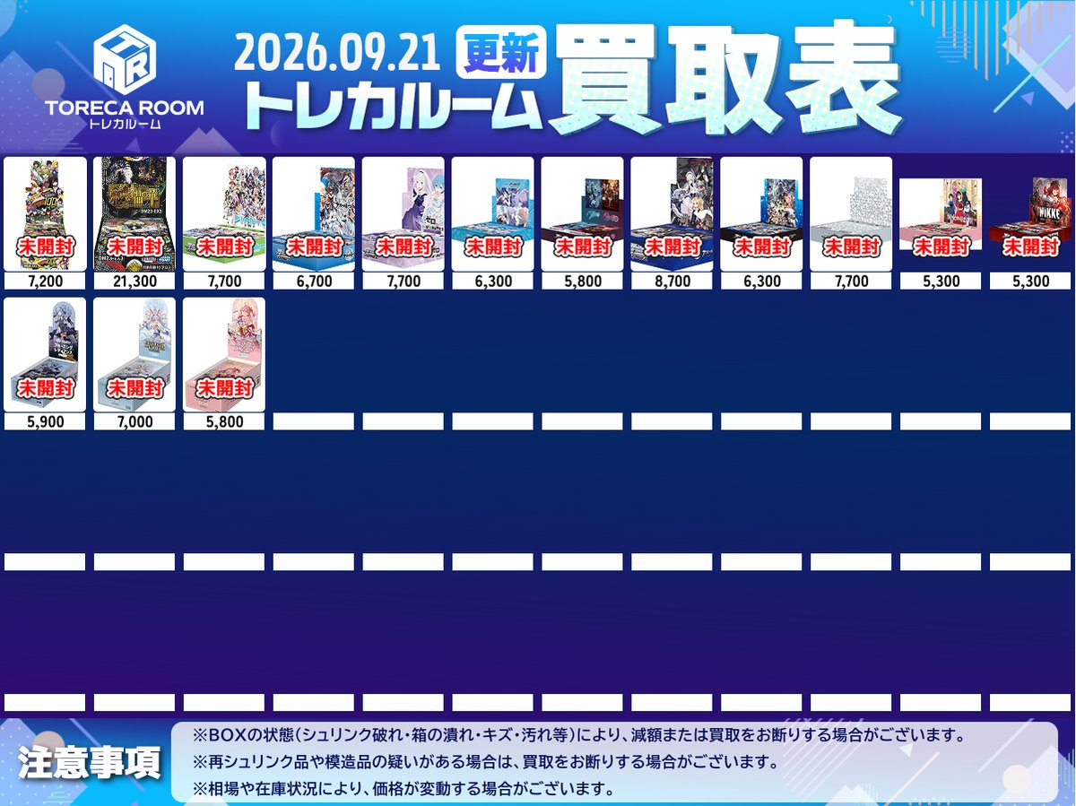 toreca_room's tweet photo. ✨BOX買取表更新✨

30th CELEBRATION
30th CELEBRATION シュリンク無し
30th CELEBRATION プレミアムデッキセット エーフィ・ブラッキー
30th CELEBRATION FUTURISTIC BOX
などなど！新弾買取強化・募集中！！

皆様のご来店お待ちしております。
#トレカルーム #秋葉原 #30thCELEBRATION https://t.co/fdaTddxXyW