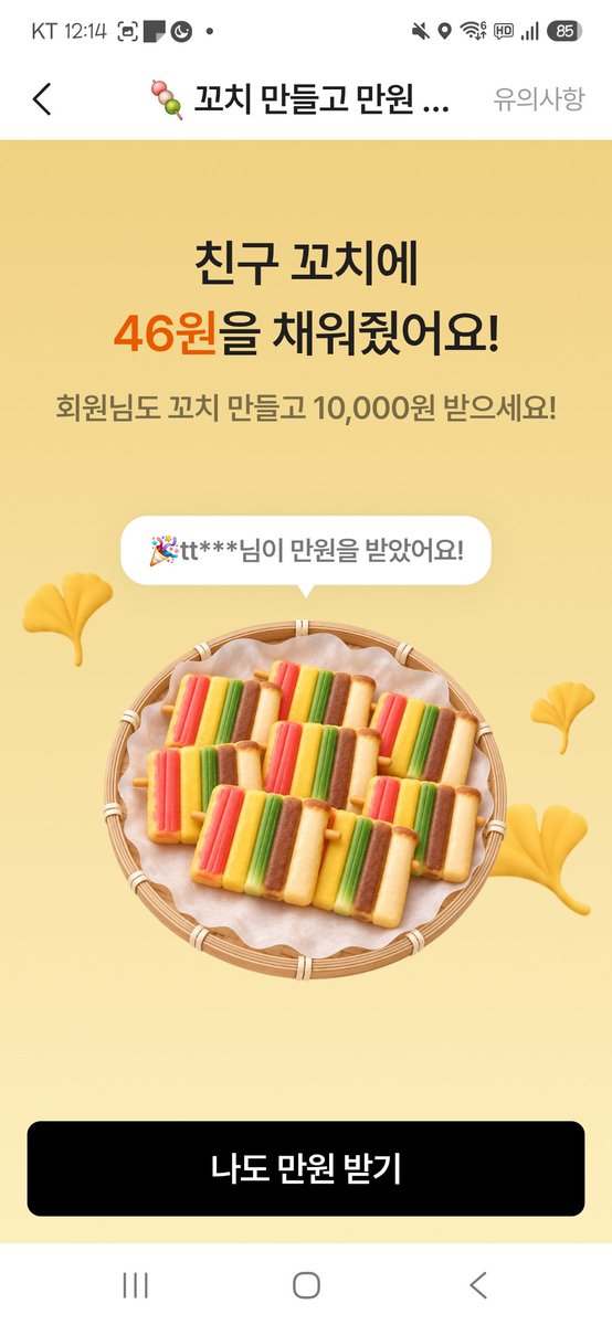 young_zhd's tweet photo. @jjusttrade77 46원 채워드렸습니다! https://t.co/yhbUE93Y86