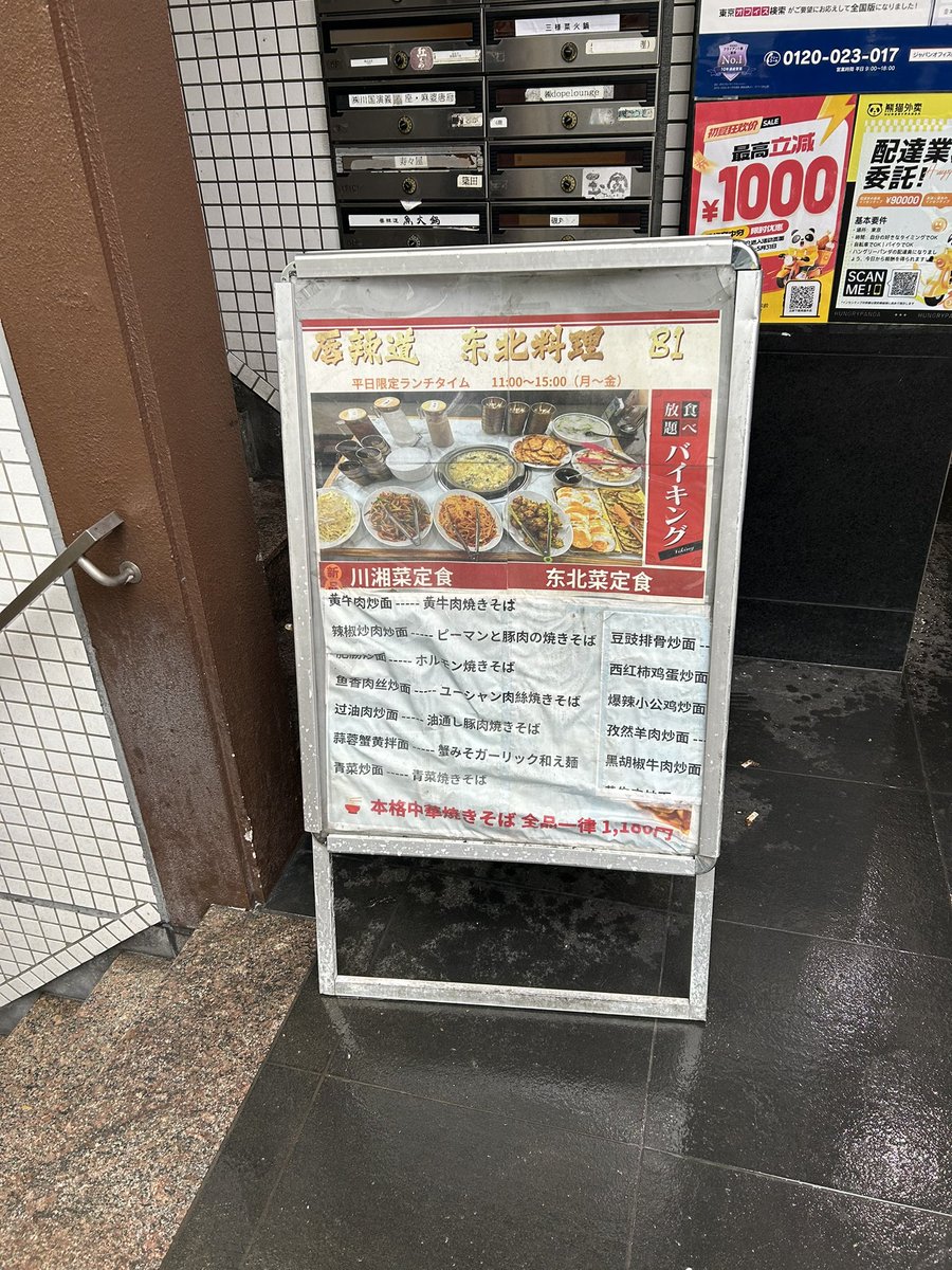 cteki's tweet photo. 本当にリアルな中華料理店は、お店の人が日本の祝日を把握していないためなのか、祝日でも平日限定ランチを提供している場合がある https://t.co/BlsDno4v9a