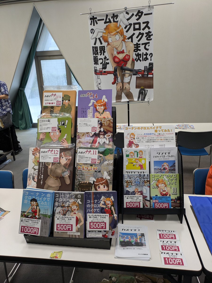 sam10631303's tweet photo. 準備中
13時00分より評論情報フェスタです https://t.co/yHtlcQMnxb