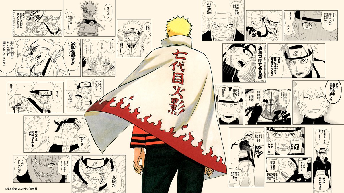 NARUTO_kousiki's tweet photo. 本日で漫画の連載開始から27周年🎉
あなたがこの作品を好きになったきっかけや、
一番思い出に残っているシーンをぜひ教えてください！ 

#NARUTO https://t.co/JR0oegQQeK