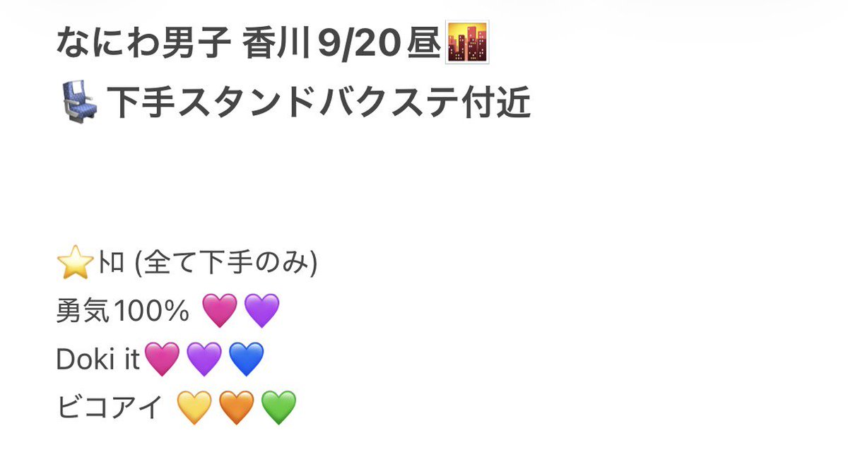 0lkr2ehn's tweet photo. 728👦🏻 🎥 🐙 香🏞 🦟川 🕳⚔️ 
⑨/⑳ ⑨/②⓪🌇☀️ 

🥫日易 🐿ト

🐚🐦希望の肩は固i定✍🏻言忍の⬆️dⓂ️まで

西🎌 o西🌠 長o 道🌿 高🌉 o🌉 🗻原
❤️🧡💛🩷💜💙💚 https://t.co/fS9SxheXH1