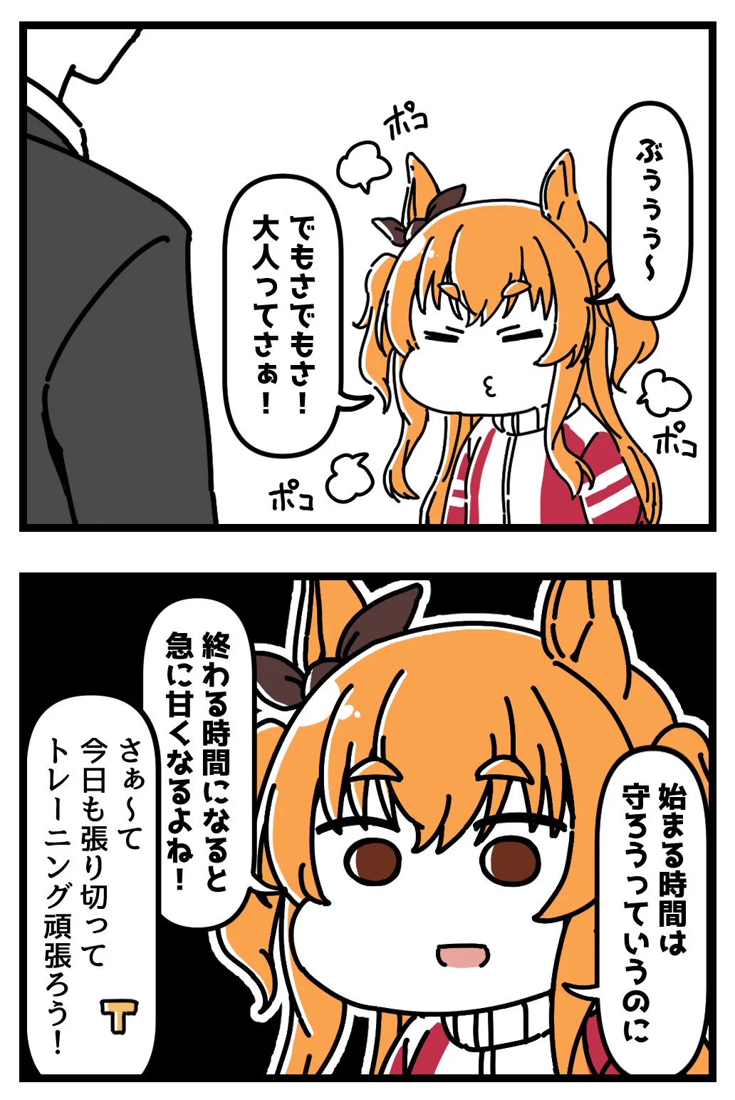 駄カッパ on X: 