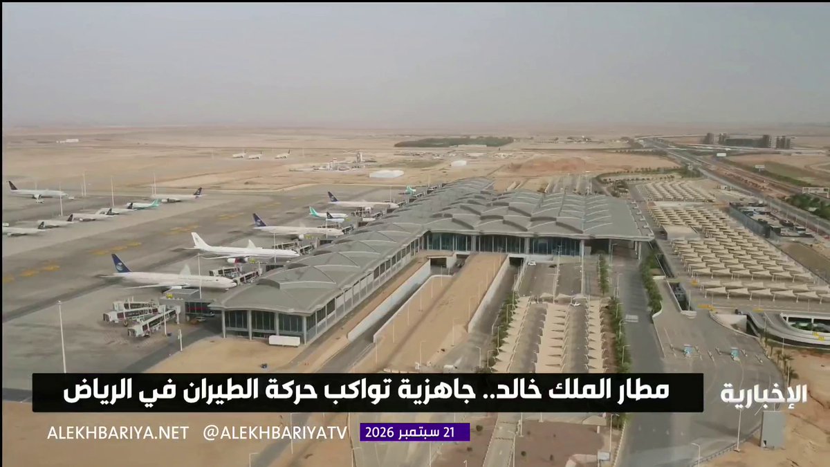 الرياض تستقبل زوارها بزخمٍ متنامٍ... تزايد حركة المسافرين في مطار الملك خالد الدولي بالتزامن مع اليوم الوطني وأجندة الرياض الحافلة باستضافة المؤتمرات والمنتديات والفعاليات الدولية 