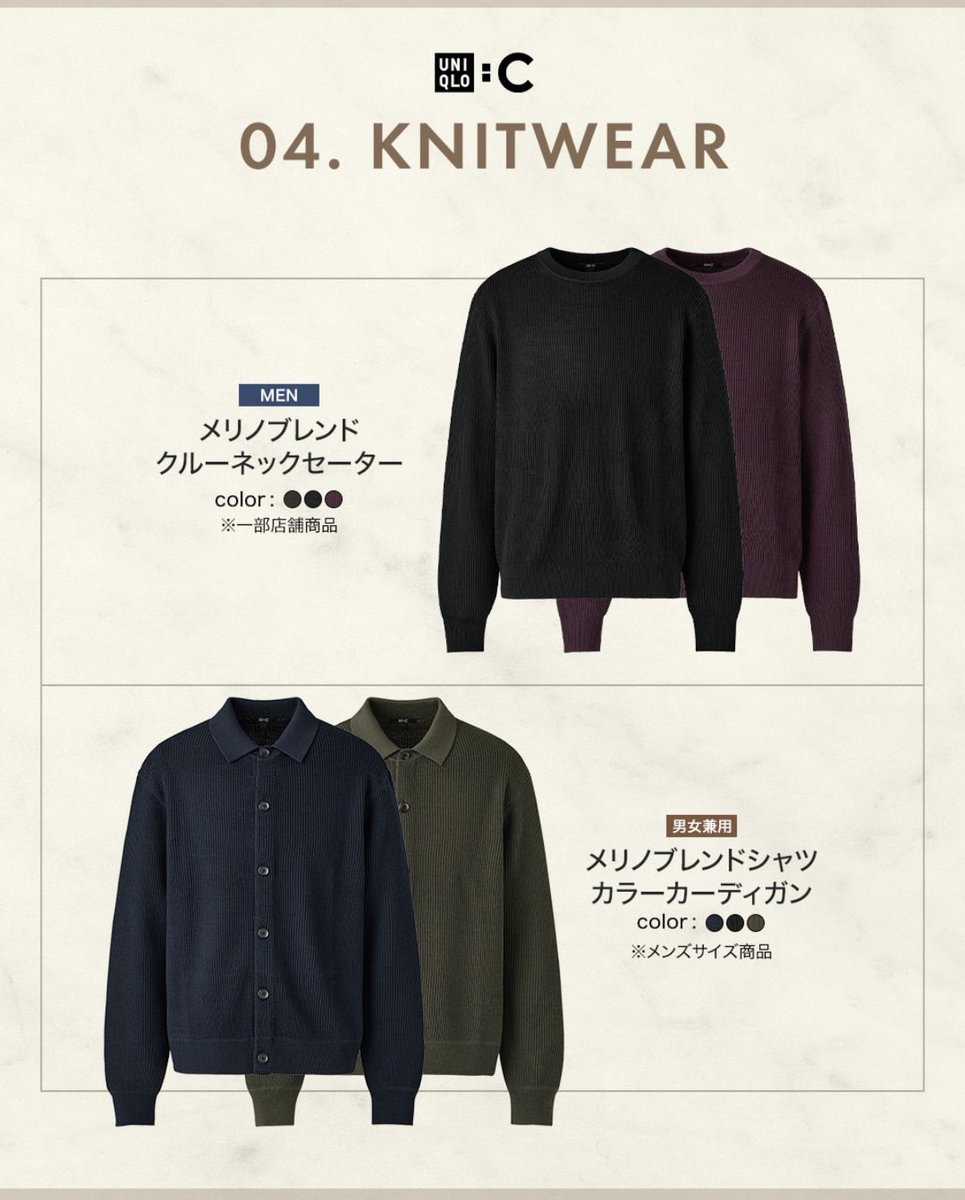Re063_fygi's tweet photo. 金曜日から始まるUNIQLO C最新作。
個人的にはアウターとニットが気になるな... https://t.co/xOFKO4HiG8