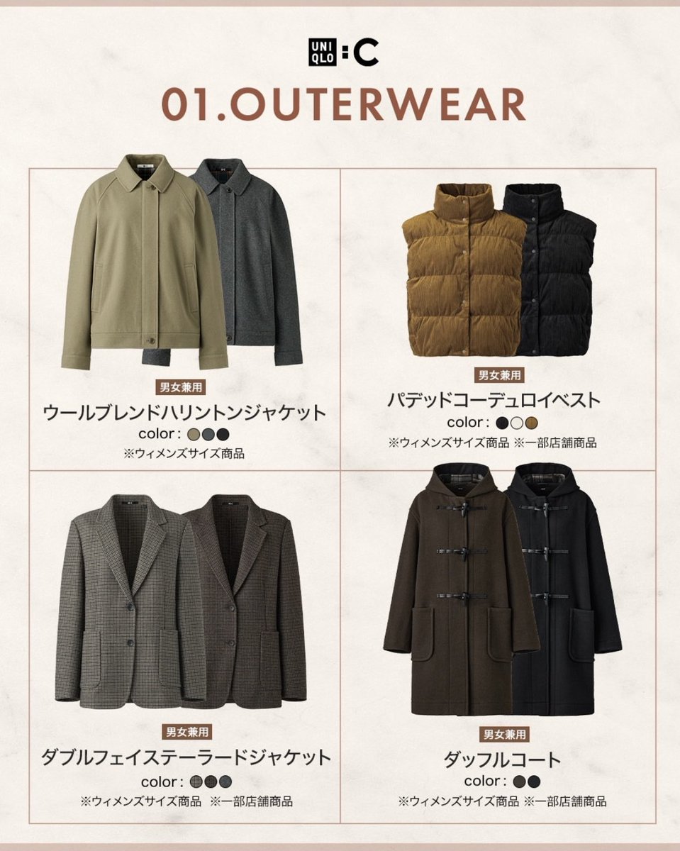 Re063_fygi's tweet photo. 金曜日から始まるUNIQLO C最新作。
個人的にはアウターとニットが気になるな... https://t.co/xOFKO4HiG8