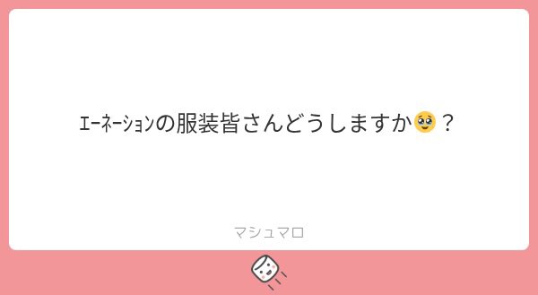 tensai3_'s tweet photo. まろありです！
私も迷ってる🥹なんか普段の🍓の🎤の時みたいなふりふりかわいい系で行ってもいいのかなとかさ、ﾌｪｽだからTシャツ系にしたほうがいいのかなとか思って決められない😭
有識者どんな人多いかとか教えてください！みなさんどうしますか🥹？ https://t.co/M7tiLQe6tS