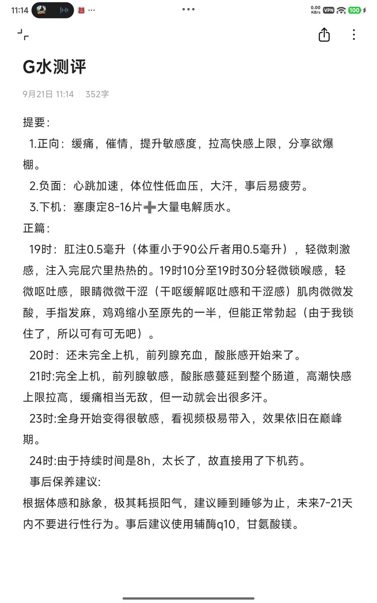 caowopixue's tweet photo. G水测评 https://t.co/oug4He33t8
