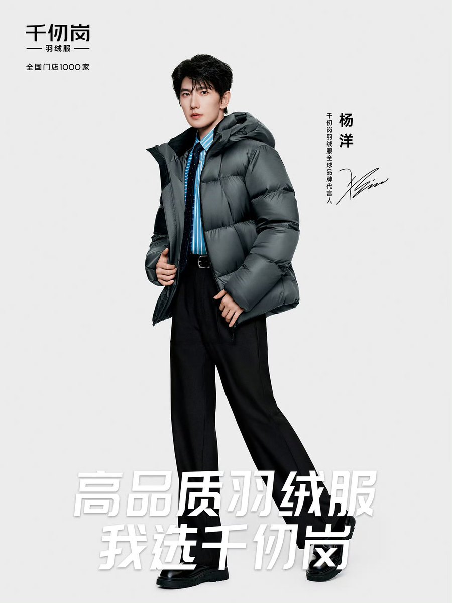 yangyang_tweets's tweet photo. 【260921】#YangYang for CHERICOM Down Jacket 

#YangYang杨洋 #杨洋 https://t.co/AVXCgUOPCx