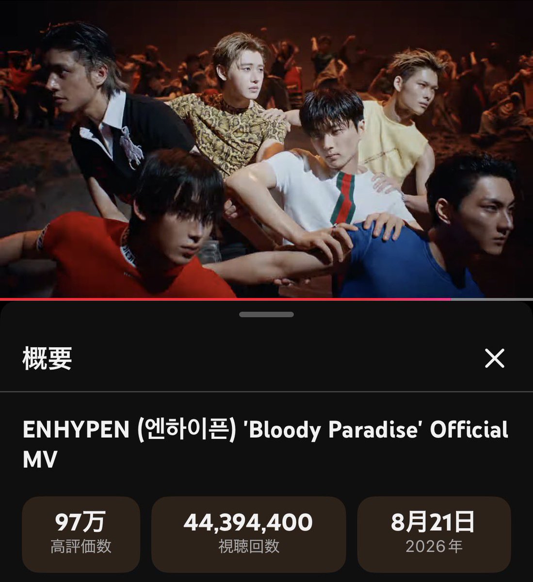 mijuhojumi's tweet photo. 今日も地道にコツコツ
ENGENEs お忘れなく(* ᴗ ᴗ)⁾⁾
#BloodyParadise #ENHYPEN https://t.co/1vbkco6FkU