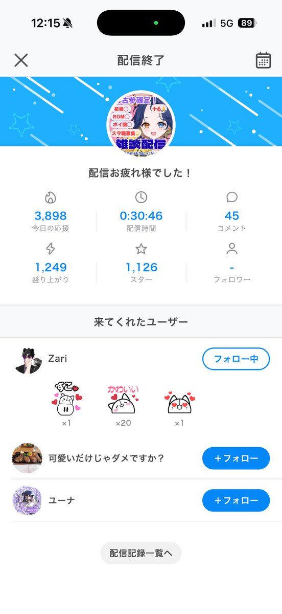 soashin16's tweet photo. ちょー短め配信
ありがとね！
#IRIAM #IRIAM新人ライバー https://t.co/HBeR0ZN3P1