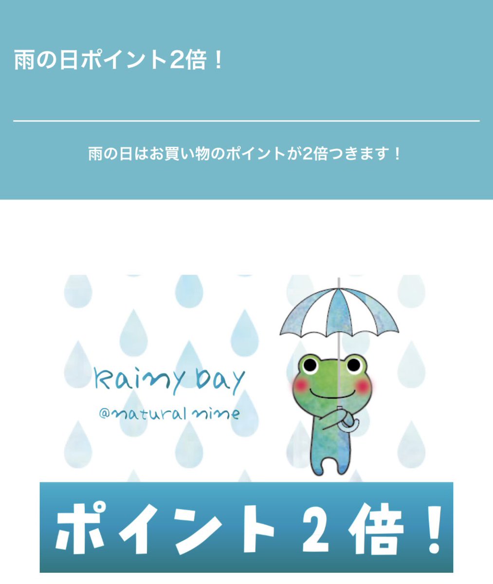 natuyoko9999's tweet photo. 【雨の日☔️ポイント2倍DAY🎯】
【台風🌀お気をつけてご来店ください✨】
【新商品コーナー✨】

みなさん、こんにちは‼️
台風が来ておりますがナチュ横元気にオープンしました‼️

雨の日なのでポイント2倍DAYです🎯

新商品も沢山発売されて
新商品コーナー充実しております😍

ご来店の際はくれぐれもお気をつけてご来店くださいませ🙇‍♂️

本日ご来店お待ちしております♪