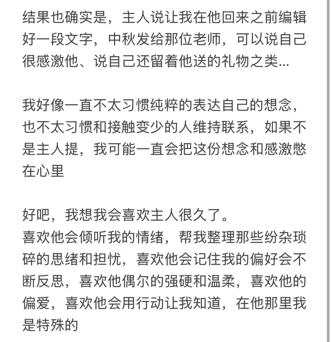 popo76986778711's tweet photo. 昨天和主人视频的时候，聊到了之前很在乎的一位老师，并遗憾很久都没有联系了，甚至不太敢联系他
主人听完后说那再给我布置个任务吧，我有点犹豫，因为并不想把那位老师牵扯进比较大尺度的游戏中
但是主人说答应了才告诉我任务内容
莫名觉得主人不会真的让我去做很过分的事情，好叭那就答应好了 https://t.co/5rZjALpqJl