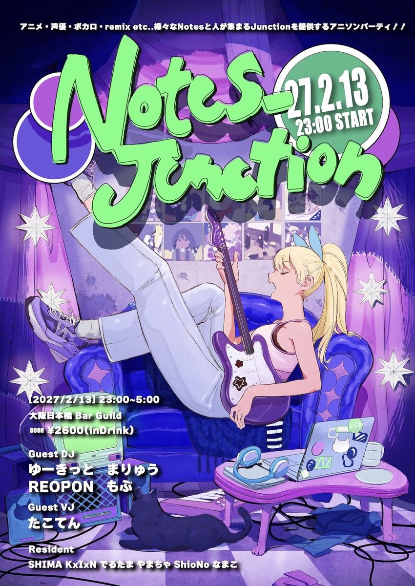 NotesJunct93522's tweet photo. 2027/2/13(sat) 23:00〜
大阪日本橋 Bar Guild
Notes Junction vol.4  #ノージャン
https://t.co/InLdE1p7sL

-Guest-
ゆーきっと@yuk__it___0911
まりゅう@M_ky63
REOPON @Sorata6Reopon
もぶ @mob417168 
たこてん@takotenn

-Resident-
@SHIMA598 
@KxIxN 
@deltama_04 
@2ytea 
@S_FL_xx_ 
@og4o8 https://t.co/brSvPgNNsl