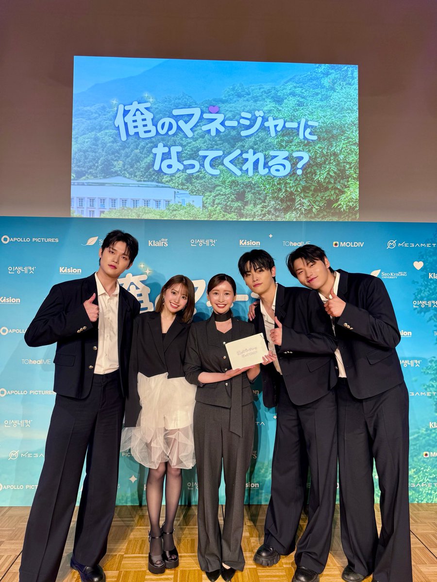 ori_0515's tweet photo. 昨日は僕のマネージャーになってくれる？のプロモーションイベントでした✨
素敵なキャストの皆さんとご一緒できてとっても嬉しかったです☺️詳しくはインスタに✨
ドラマはABEMAはPrime videoなどでご覧いただけますのでぜひ！！！
MCはORIでした、ありがとうございました🩷😘 https://t.co/C6VhoBXBTC