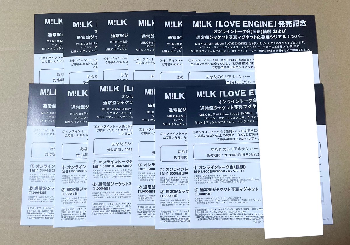 Y_nnn_s's tweet photo. M!LK LOVE ENG!NE トレカ 交換 シリアル

【譲】未使用シリアル×12
【求】💖>⭐️>🔴

纏めての方優先、郵送希望
動画や領収書にて発送確認後、シリアルの画像をお送りします。
検索からでもお気軽にお声がけください。
#MILK交換 https://t.co/L66FAeAUBN