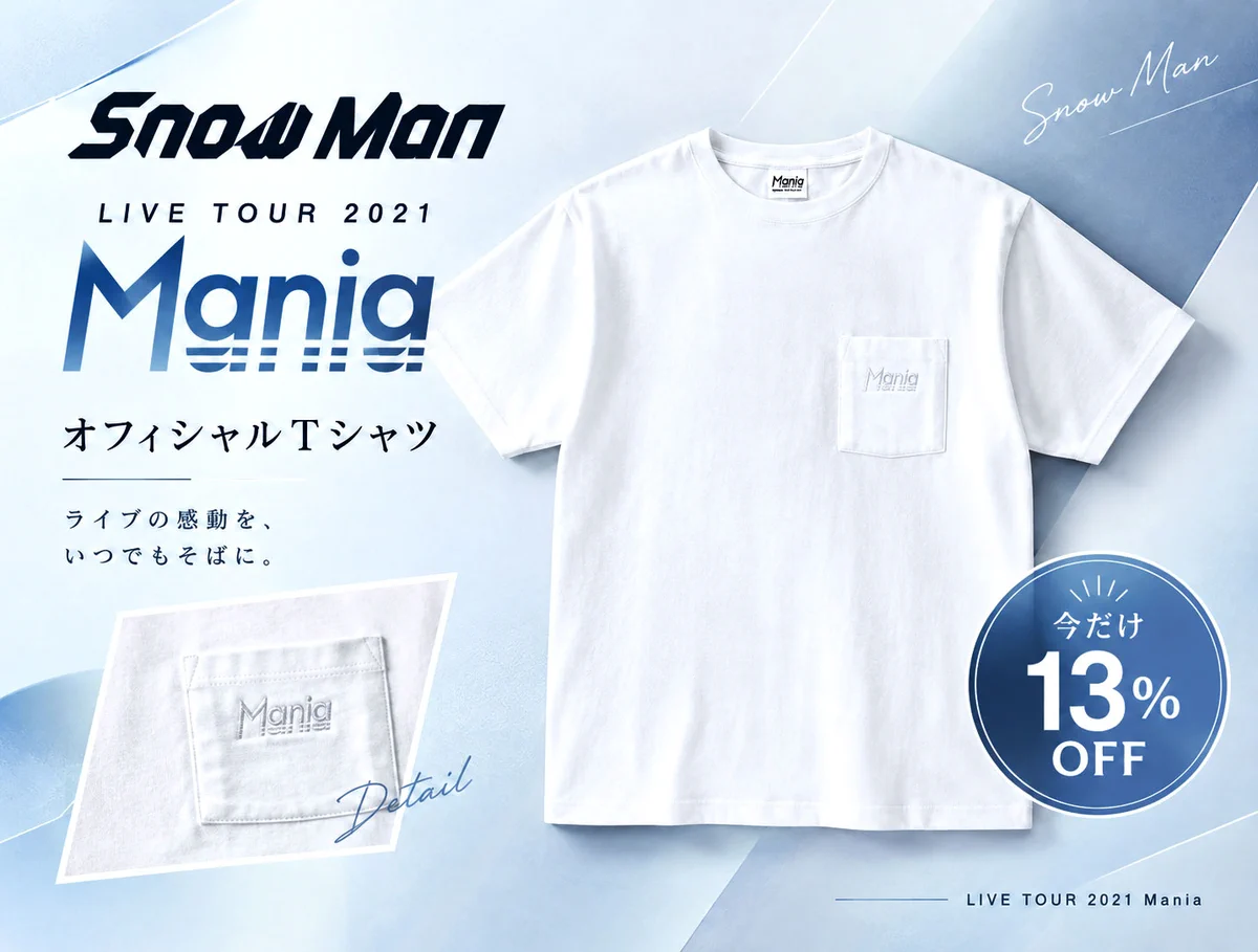 深澤辰哉くん(Snow Man) info on X: 
