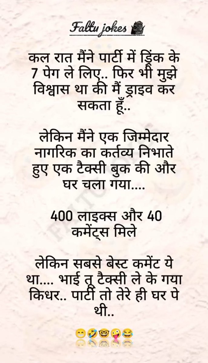 JangidSmukesh's tweet photo. 🍸🥃🥂 एक जिम्मेदार नागरिक का फर्ज निभाने पे 400 लाइक और 40 कॉमेंट मिले मुझे...... https://t.co/FIxZPrLEn1