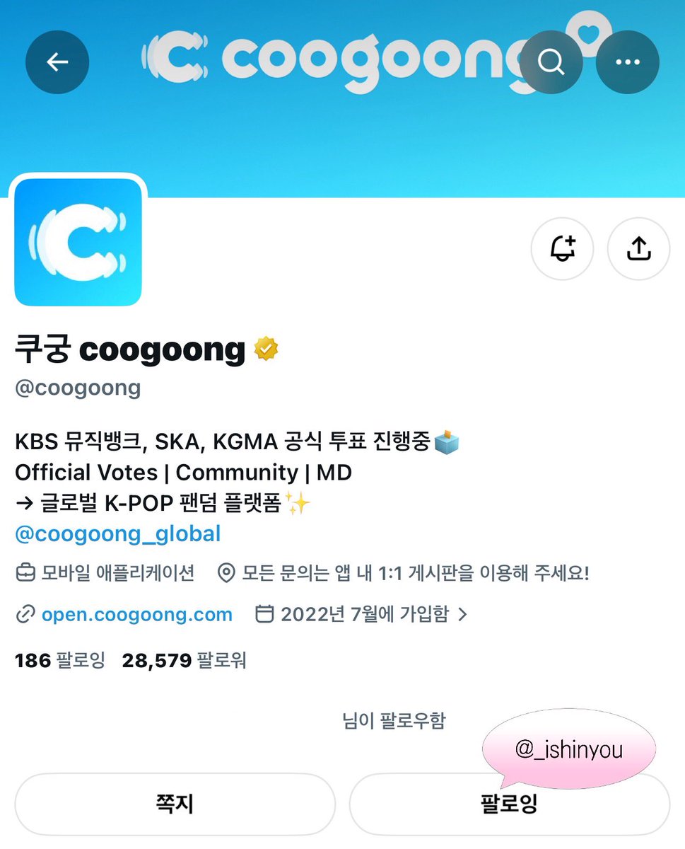 _ishinyou's tweet photo. KGMA 2026에 투어스 (TWS) 보러 꼭 가고 싶어요🥹🥹🫰🏻 국내 시상식 참여는 진짜 오랜만이라서 꼭 직접 가서 응원하고 싶습니다 .ᐟ ♡ ♡ ♡ 투표도 열심히 하고 있어요 ! 꼭 절 초대해주세요 💕투어스 ♡ KGMA ♡ 나💕

☑️KGMA X 계정 팔로잉 완료
☑️KGMA 인스타 계정 팔로잉 완료
☑️게시글 알티 완료 https://t.co/TsXCMhsBxM