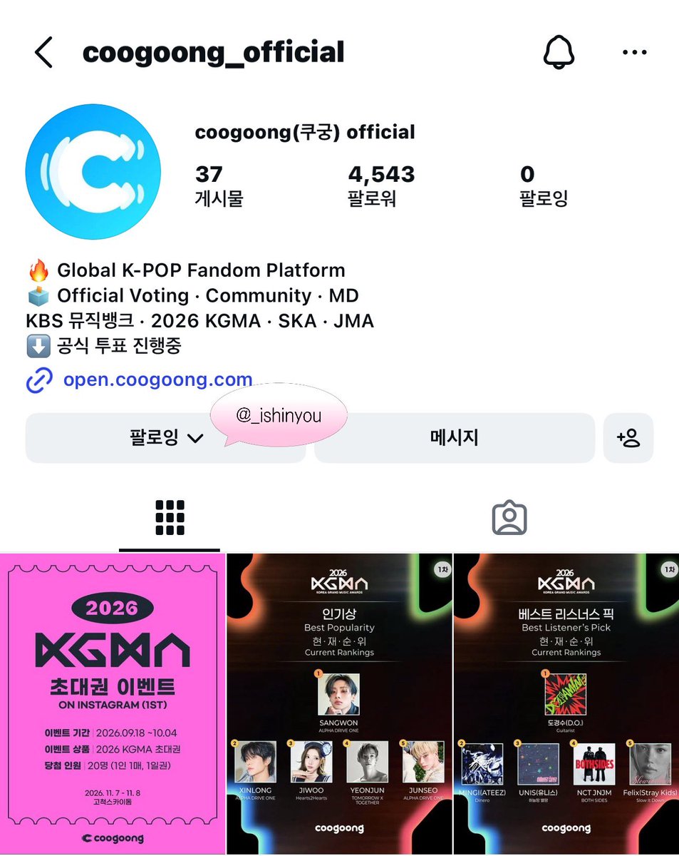 _ishinyou's tweet photo. KGMA 2026에 투어스 (TWS) 보러 꼭 가고 싶어요🥹🥹🫰🏻 국내 시상식 참여는 진짜 오랜만이라서 꼭 직접 가서 응원하고 싶습니다 .ᐟ ♡ ♡ ♡ 투표도 열심히 하고 있어요 ! 꼭 절 초대해주세요 💕투어스 ♡ KGMA ♡ 나💕

☑️KGMA X 계정 팔로잉 완료
☑️KGMA 인스타 계정 팔로잉 완료
☑️게시글 알티 완료 https://t.co/TsXCMhsBxM