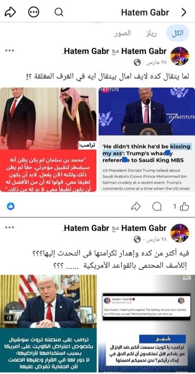 Musor01's tweet photo. صوره الدكتور النجس 
الساده وزارة الصحة https://t.co/B0Y8wyzeRM
دكتور مصري يعمل في مستشفى فقيه في جدهhttps://t.co/aCllZXU1g6
 يقذف الأمير محمد بن سلمان بن عبدالعزيز آل سعود ويطعن في قرارات الدوله وايضا تشويه صورة العلماء والمشايخ في السعوديه ويقذف النساء والدخول في الأعراض https://t.co/MY3bFHrQO8